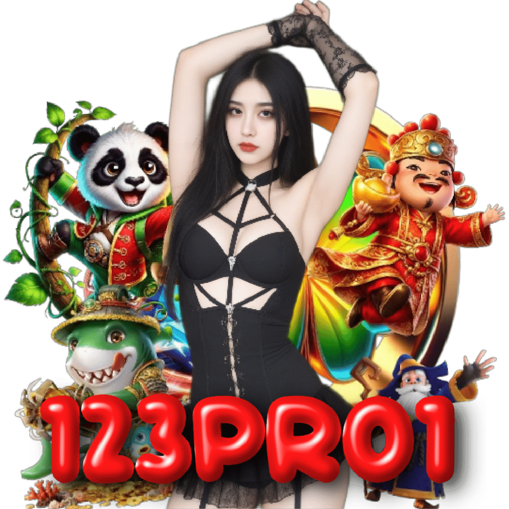 123pro1 เกมลิขสิทธิ์แท้