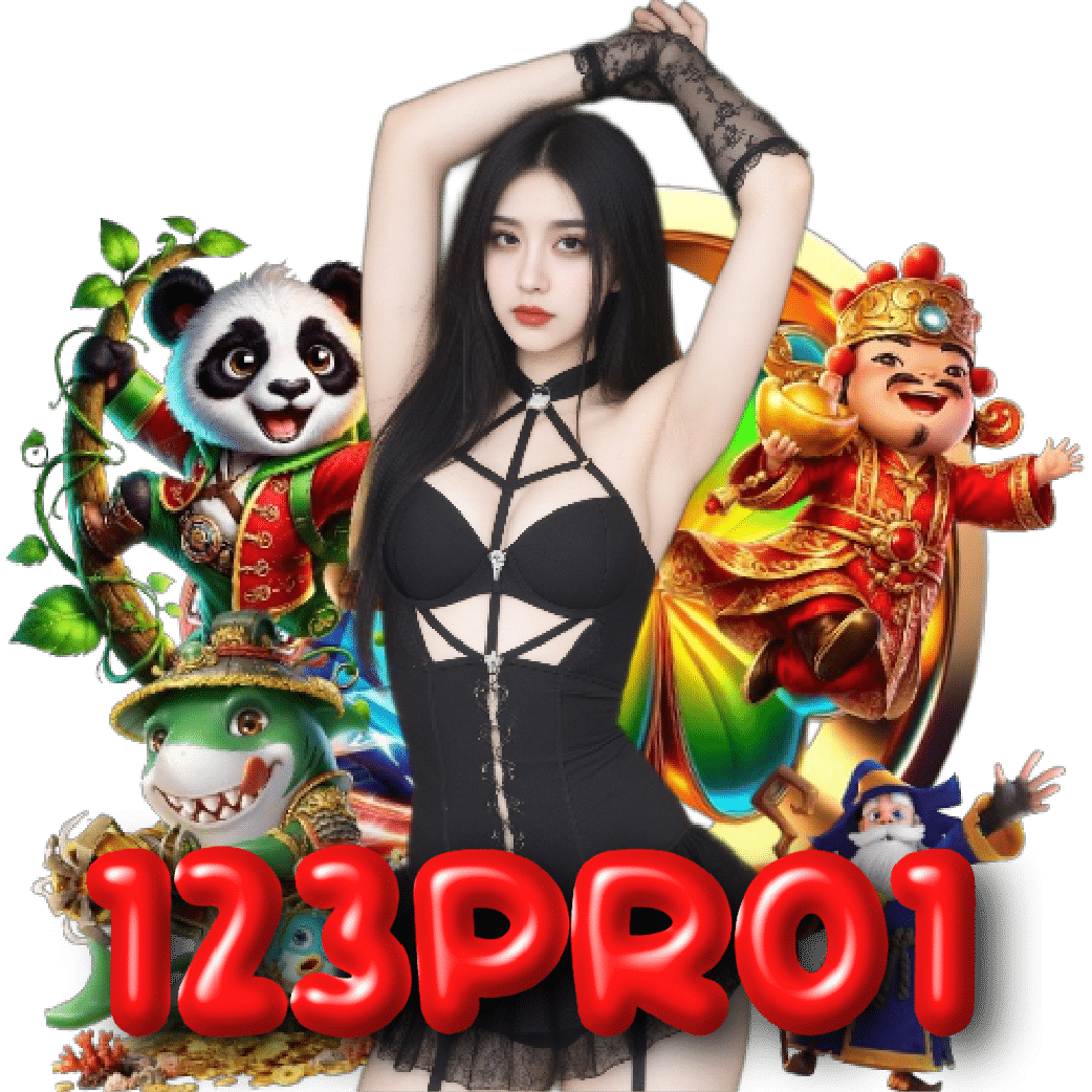 123pro1 เกมลิขสิทธิ์แท้