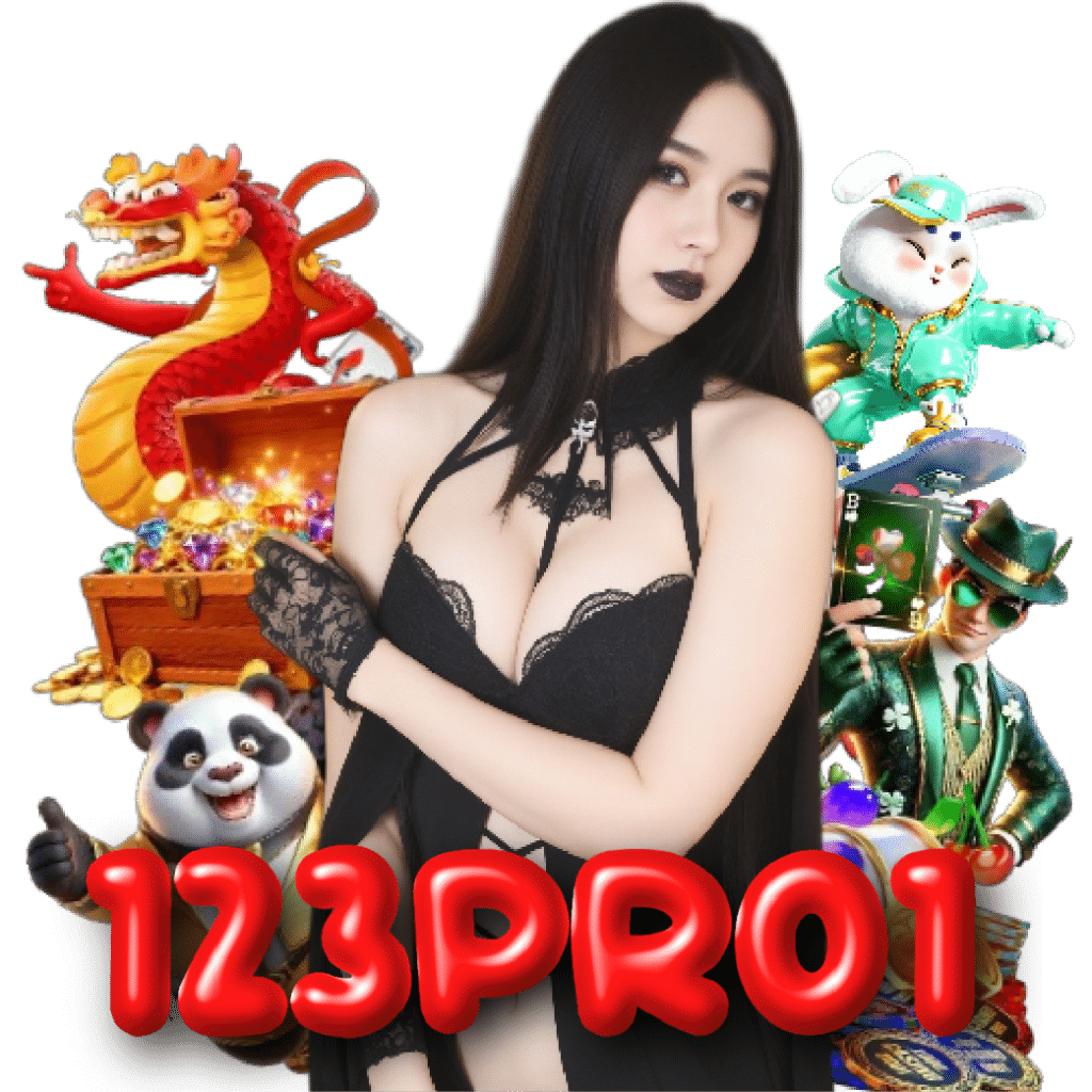 123pro1 เว็บใหญ่