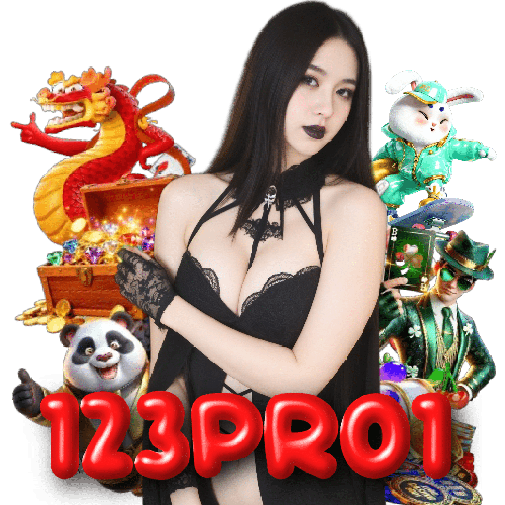 123pro1 เว็บใหญ่